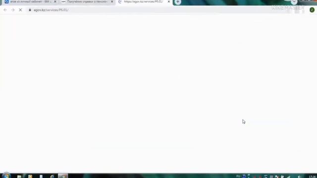 Егов пенсионные отчисления. Зейнетақы жинақтары смотреть онлайн