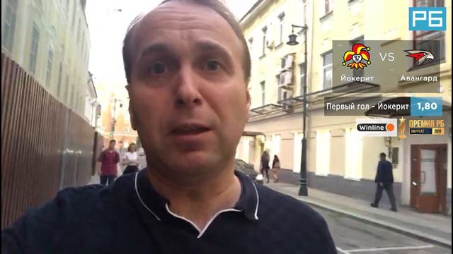 Йокерит – Авангард. Прогноз Казанского смотреть онлайн