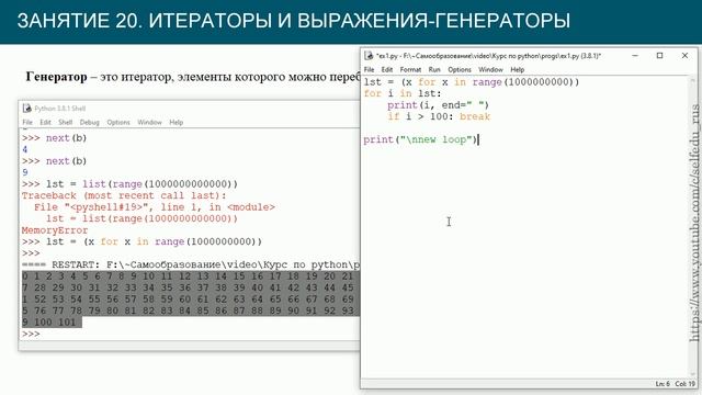 Python 3 #20: итераторы, выражения-генераторы, функции-генераторы, оператор yield смотреть онлайн
