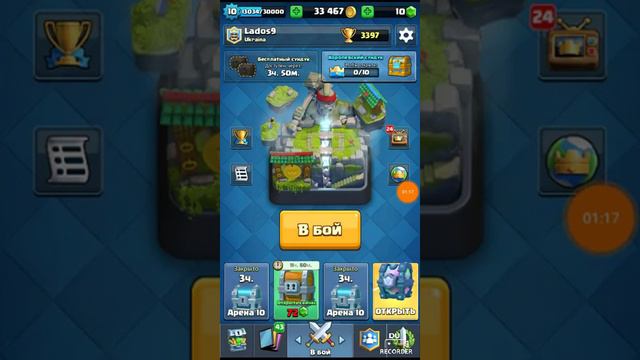 Clash Royale-выпал второй легендарный сундук смотреть онлайн