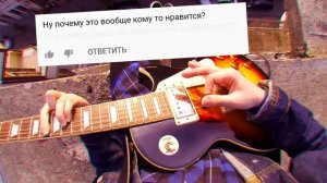 Руслан Утюг - Новая песня из НЕГАТИВНЫХ КОММЕНТАРИЕВ (2021)