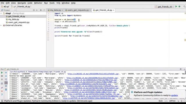 Python и ВКонтакте. API автоматизация работы [GeekBrains] смотреть онлайн