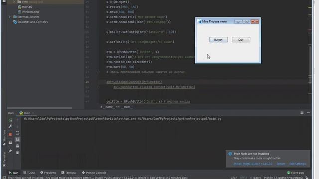 Основы оконного интерфейса в Python с использованием PyQt5 смотреть онлайн