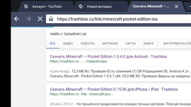 где скачать майнкрафт на почти все устройства ( старые тоже ) смотреть онлайн