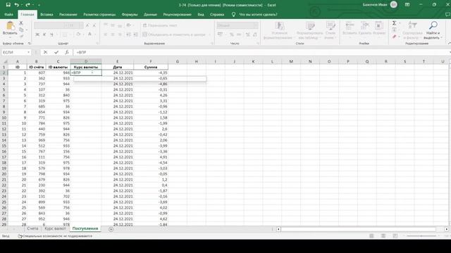 Решение ЕГЭ №3 по информатике | Сборник К. Ю. Полякова №74 смотреть онлайн