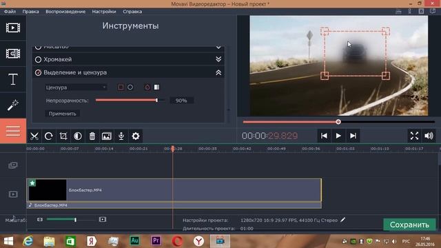 Movavi Video Editor Урок №6 размытие,замедление и стабилизация видео
