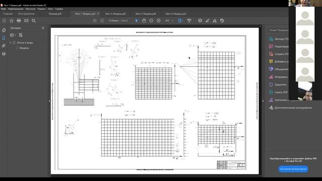 7. ТММ Консультация 03.12.2020 смотреть онлайн