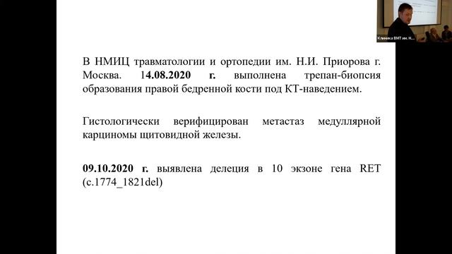 Клинический случай: Жизнь после. История отношений с медуллярной карциномой смотреть онлайн