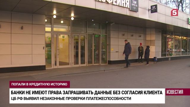 Пятый канал НОВОСТИ