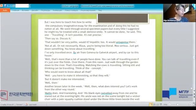 Kitchen Language, или Переводческая кухня / лекция профессора МГЛУ Ольги Новицкой смотреть онлайн