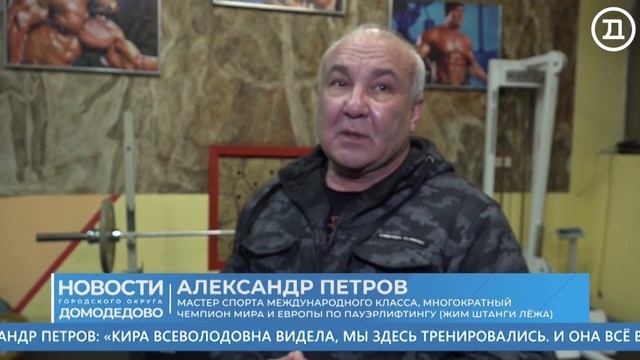 25.12.2020 Домодедово. Главные события смотреть онлайн