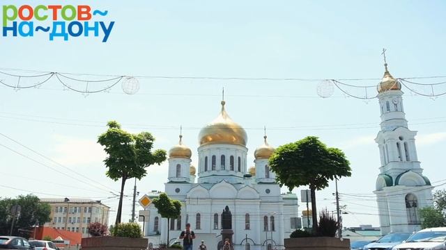 Путешествие в Ростов-на-Дону! смотреть онлайн