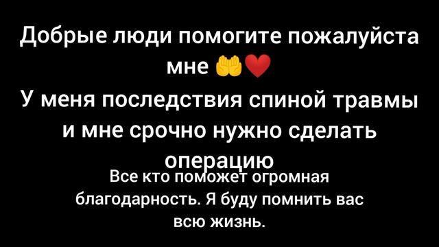 Пожалуйста помогите мне ?❤️. смотреть онлайн