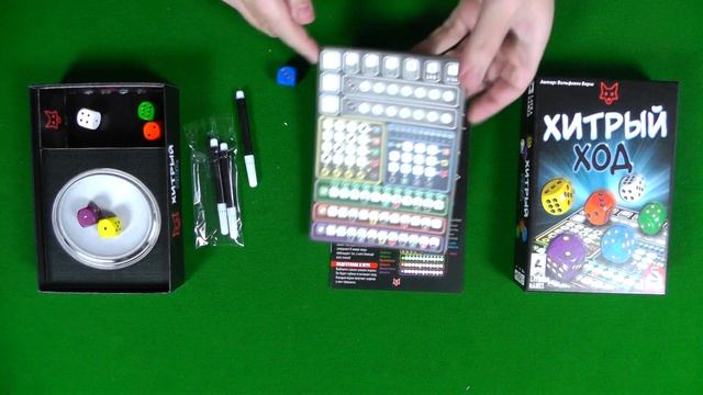 Знакомство с настольной игрой "Хитрый ход" смотреть онлайн