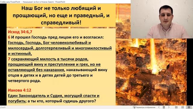 Наказывает ли Бог в Новом Завете? / Вопросы и ответы по Библии / Сергей Журавский смотреть онлайн
