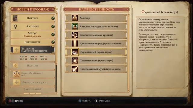 Pathfinder Kings Maker - Пробная игра смотреть онлайн