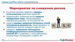 Служебные записки 1С Документооборот