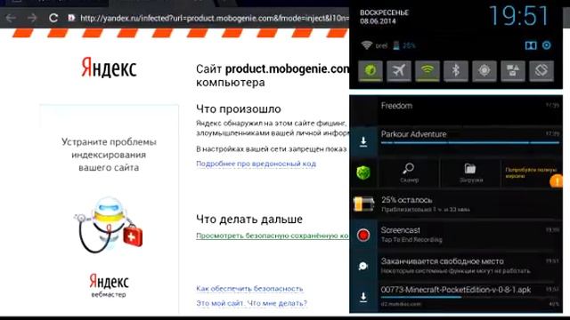 как скачать майнкрафт Pe бесплатно. на андроид