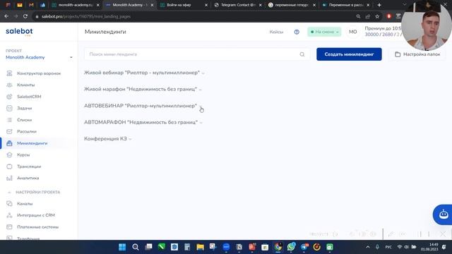 GetCourse и SaleBot Как передать параметры о клиенте из GetCourse в SaleBot и обратно смотреть онлайн