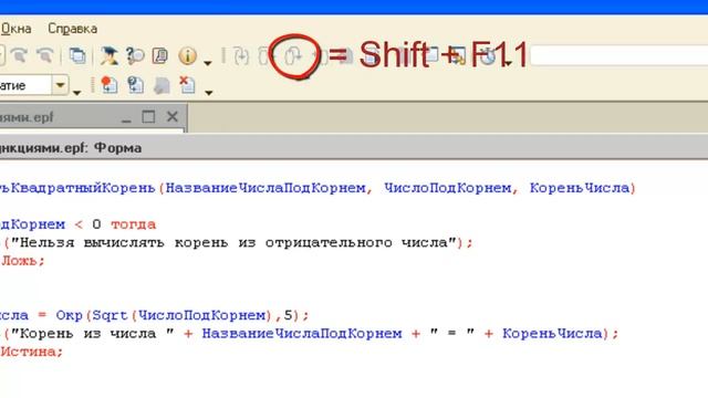 Работа с отладкой смотреть онлайн