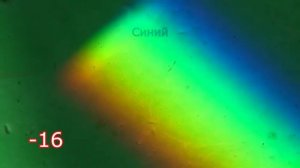 ПРИЗМА. РАДУГА. -16