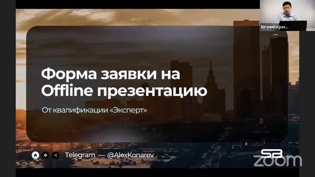 SB Планерка смотреть онлайн