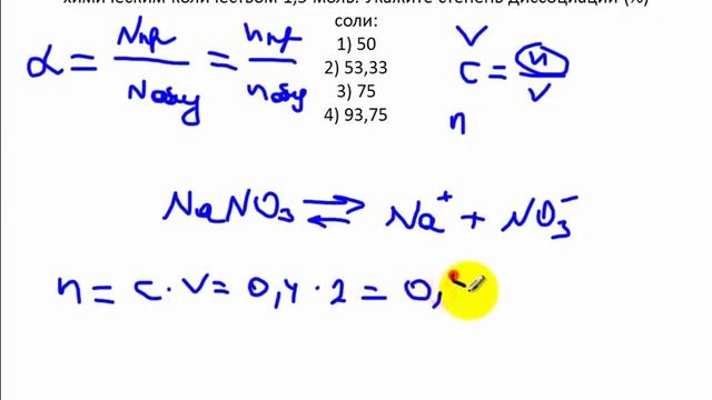 Задачи по химии. Степень диссоциации. A15 ЦТ 2005 по химии