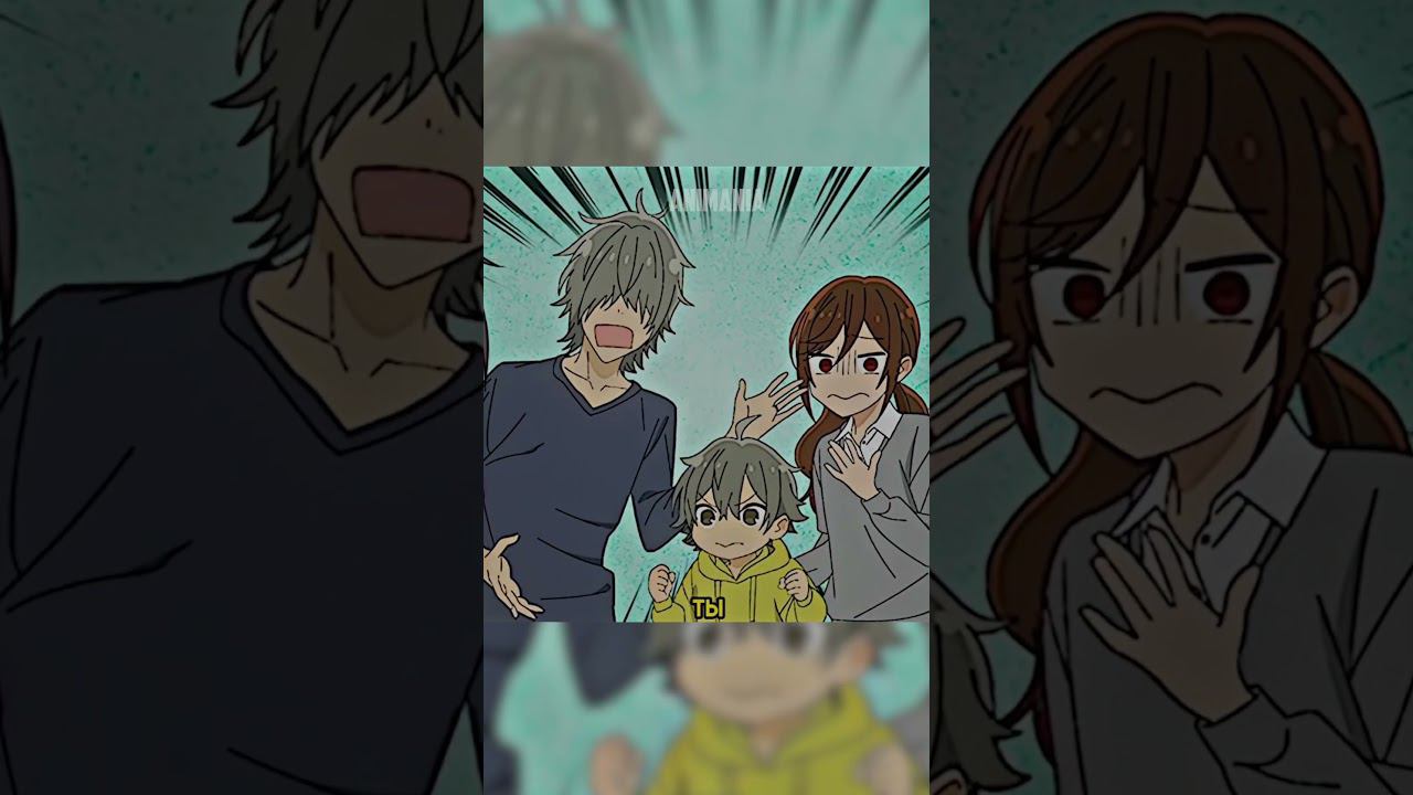 Хори вечно злая ходит Хоримия | Хоримия #аниме #хоримия #хори смотреть онлайн