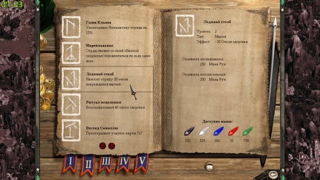 Disciples 2 - PvP-турнир FAST CUP OUTRUNNER, 3 сезон! Игра DedMaksim Vs Мистер KyCaKa!