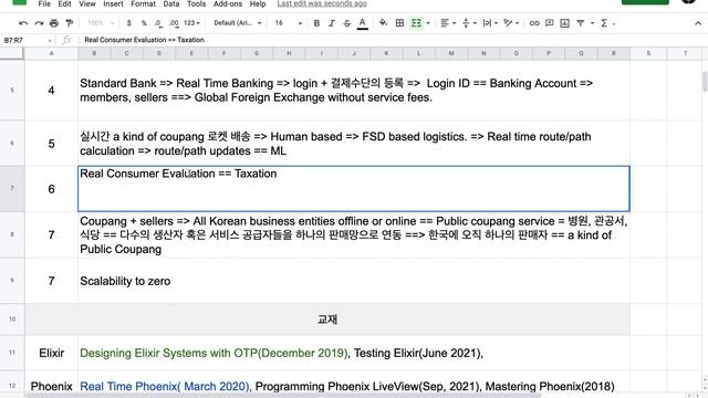 [2021-03-19] 강좌 안내 - 국가 통합 시장 인프라 смотреть онлайн
