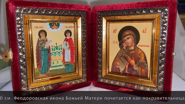 Икона складень Божией Матери Феодоровская и святых Петра и Февронии смотреть онлайн
