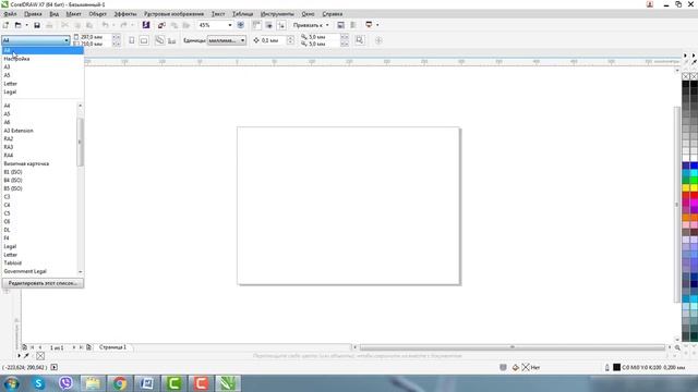 ПЕРВОЕ ЗНАКОМСТВО С ПРОГРАММОЙ CorelDRAW. СРАВНЕНИЕ ВЕРСИЙ.ИНТЕРФЕЙС.СОЗДАНИЕ И СОХРАНЕНИЕ ДОКУМЕНТ смотреть онлайн
