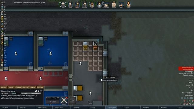 Rimworld#39s2.5 (без модов) Неприкрытая жестокость "Мирные переговоры" смотреть онлайн