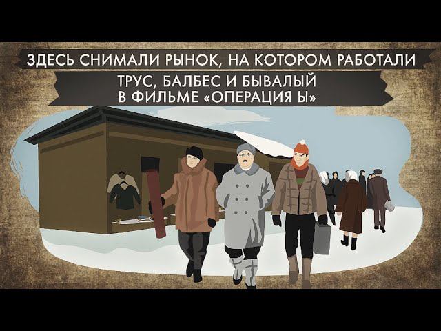 Тишинка, Хитровка, Сухарёвка: московские рынки-«толкучки» смотреть онлайн
