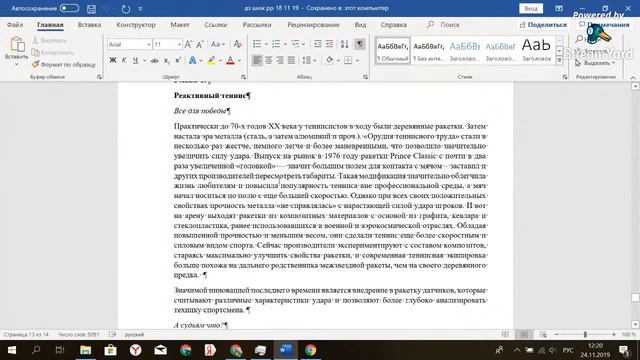 научжур7 смотреть онлайн