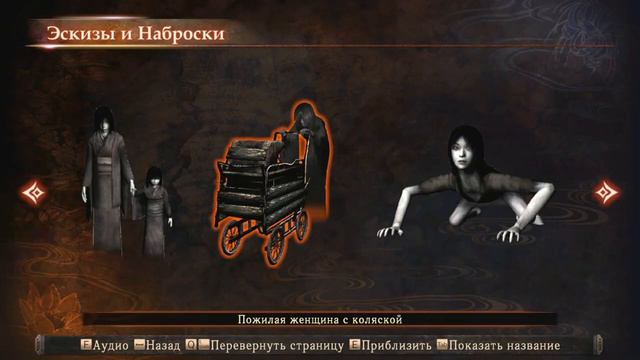 Fatal Frame: Maiden Of Black Water | Прохождение Часть 22 - Обзор Артбука На Русском Языке