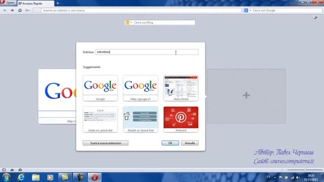 5 3 Экспресс панель браузера Opera смотреть онлайн