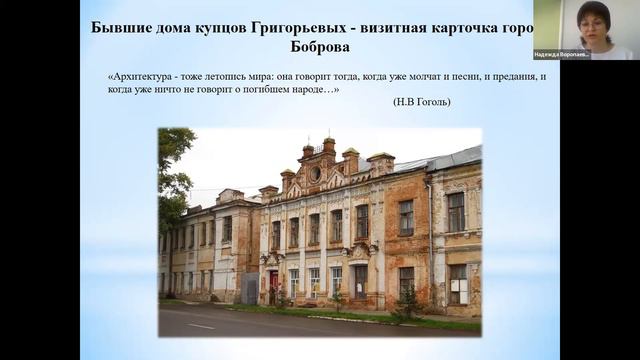 ДППО-2021 14.09.2021 Секция 3 Доклад 1 Воропаева Н.В. смотреть онлайн