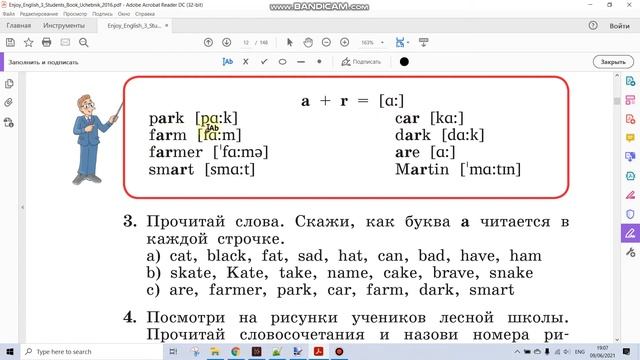 Учебник Enjoy English 3 класс Биболетова. Урок 4 смотреть онлайн
