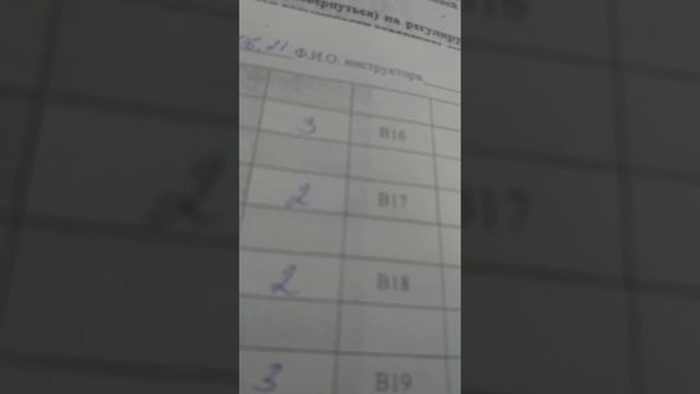 Внутренний теоретический экзамен в автошколе.? смотреть онлайн