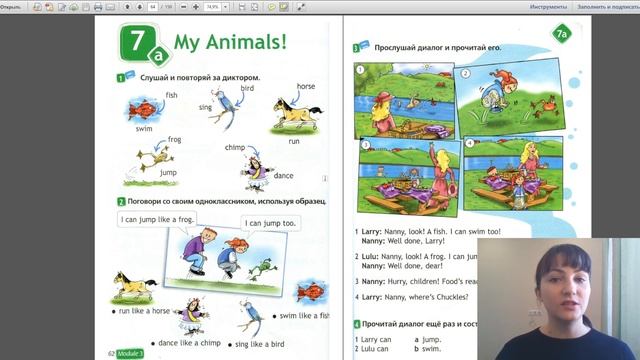 Spotlight 2 Тема My Animals Урок Английского Языка для учеников 2 класса смотреть онлайн