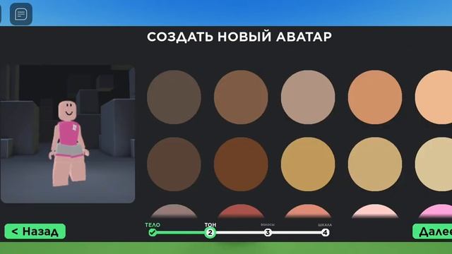 делаю скины в роблокс по цветам смотреть онлайн