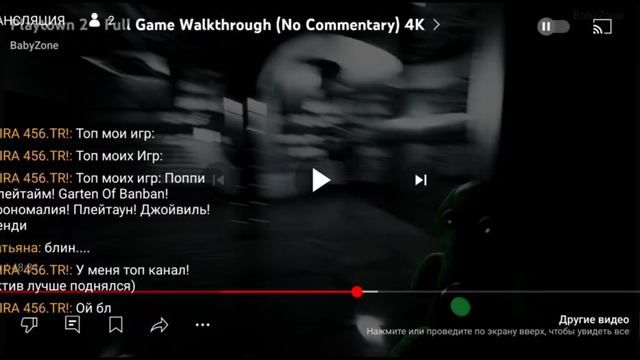 Реакция вышел Playtown 2 глава это мега имба🤩и страшно😱