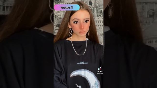 Pov:-каждый месяц тебе даётся определенное количество слов😵💫 inst: lia.steffi☺️💓 смотреть онлайн