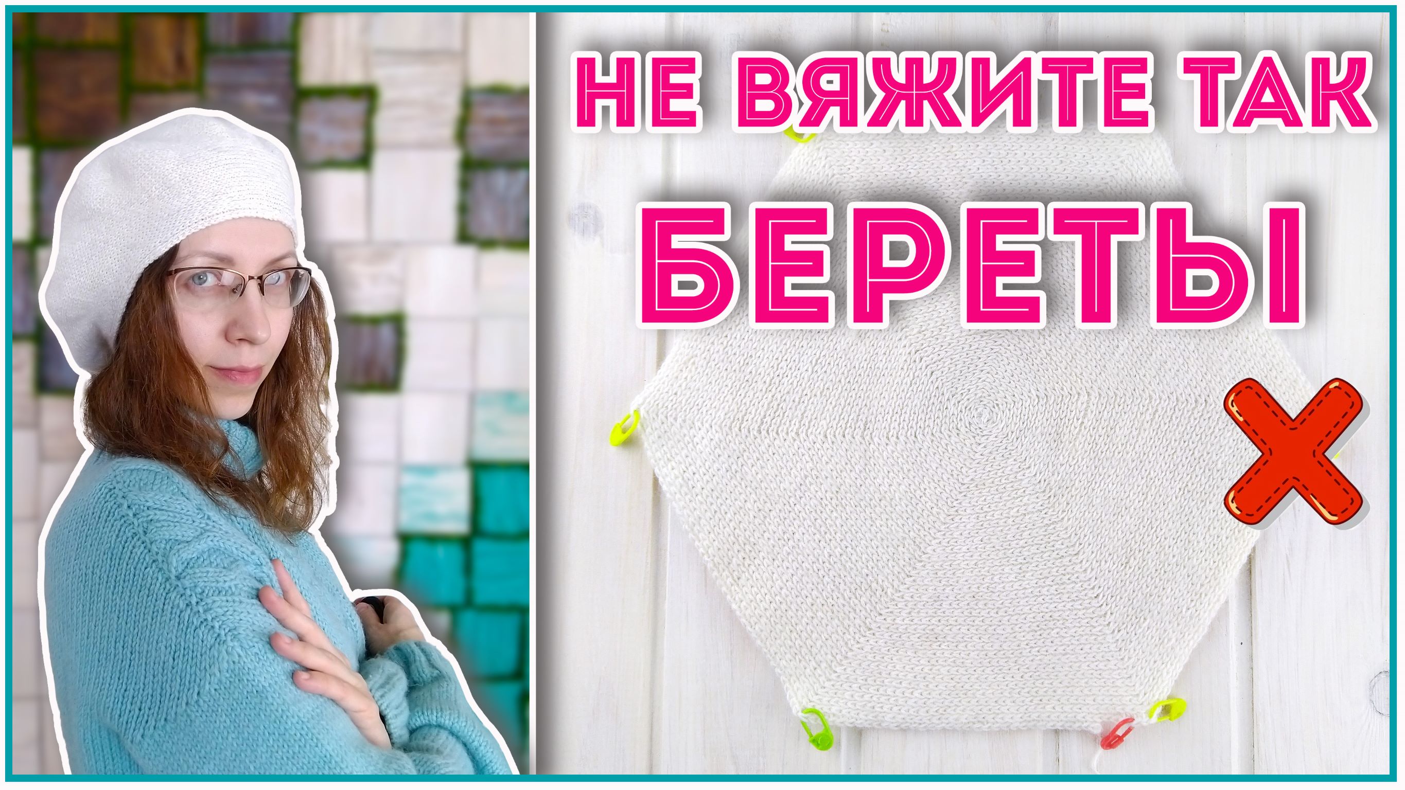Вы не захотите вязать БЕРЕТ по-другому! Берет крючком - подробный МК смотреть онлайн