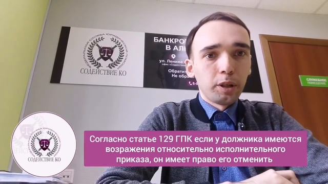 Что такое отмена судебного приказа? Банкротство физических лиц смотреть онлайн