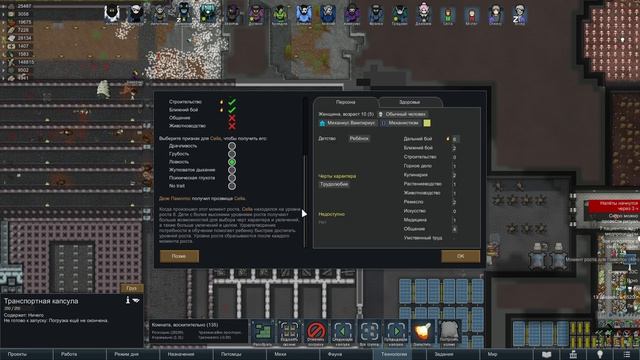 RimWorld Biotech #50 - Взлом космического дрона
