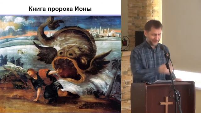 Уроки Ниневии - часть 1. Книга пророка Ионы (Константин Жигулин) смотреть онлайн