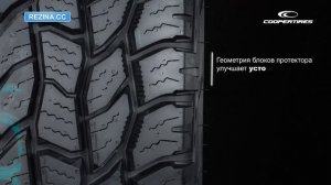 Резина COOPER Discoverer A/T3 - [Rezina.CC] (Всесезонная)