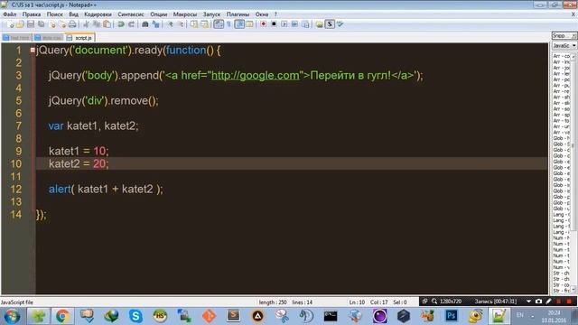 Учим JavaScript / jQuery за 1 час смотреть онлайн